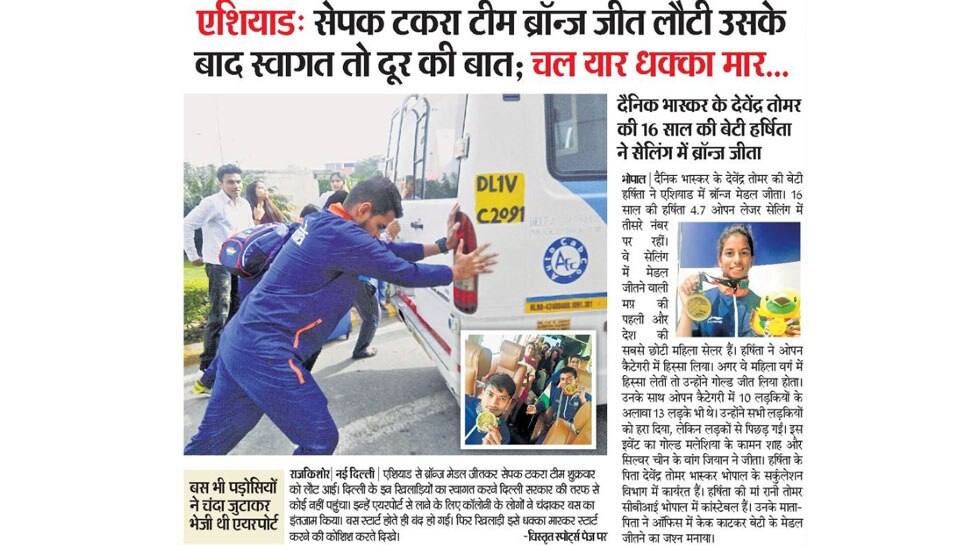 चल यार धक्का मार... Top news from neighboring countries