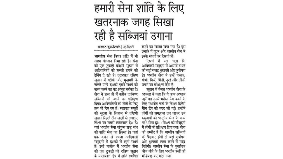 शांति के लिए सेना सिखा रही है सब्जी उगाना Interesting News for NRI readers