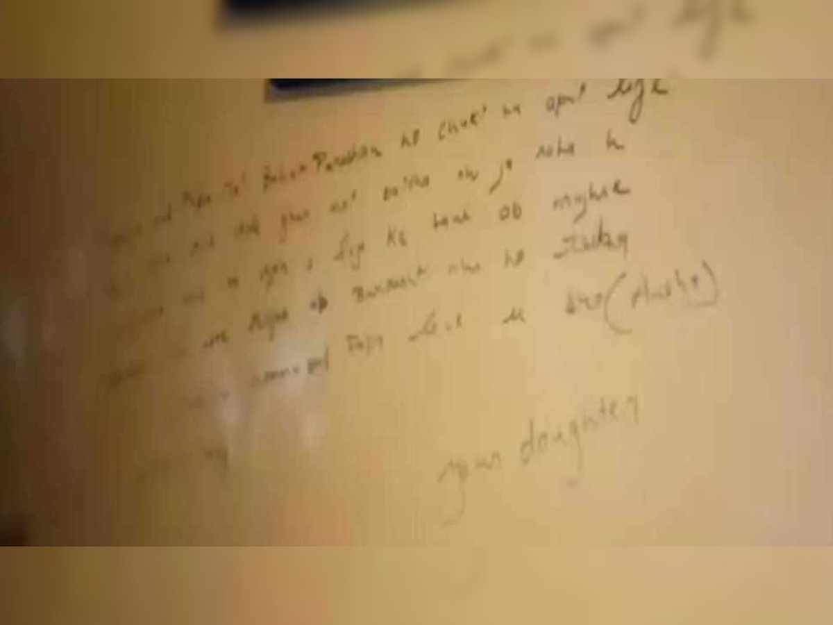 छात्रा ने दीवार पर सुसाइड नोट लिखा है...