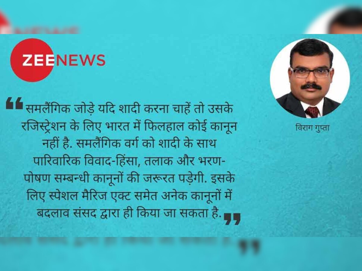 SC का फैसला- संसद में कानून के बगैर, LGBT को हक कैसे मिलेगा