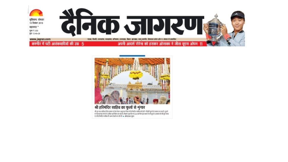 आज मनाया जा रहा है गुरु ग्रंथ साहिब जी का प्रकाश पर्व Guru granth sahib's prakash parva celebration