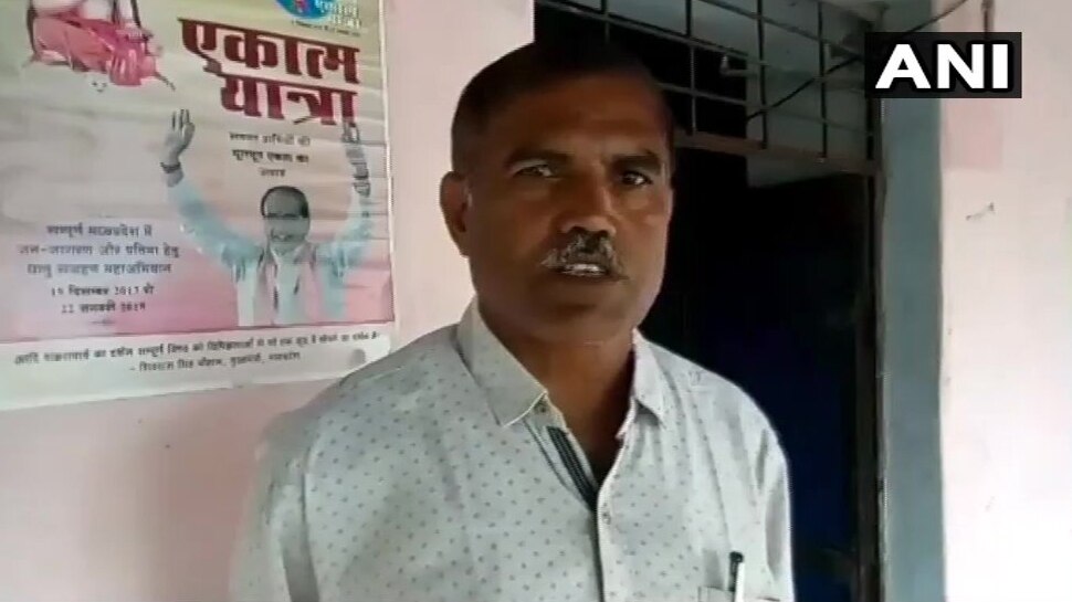 ब्लॉक एजुकेशन ऑफिसर Block Education Officer