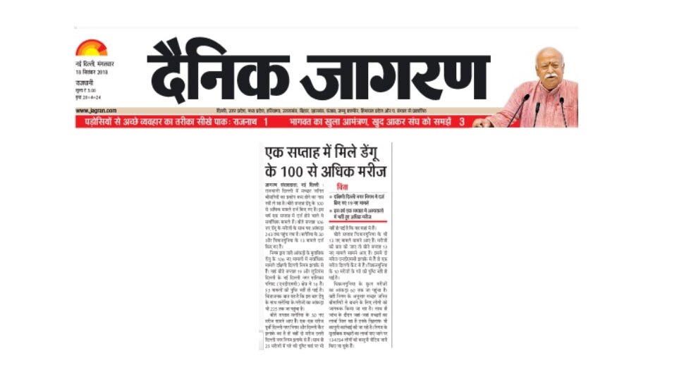 दिल्ली: एक सप्ताह में मिले डेंगू के 100 से अधिक मरीज Dengue and malaria patients increasing in delhi
