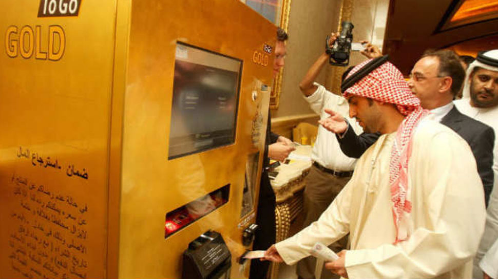 एटीएम से निकलते हैं सोने के बिस्कुट gold bars are dispense from dubai ATM
