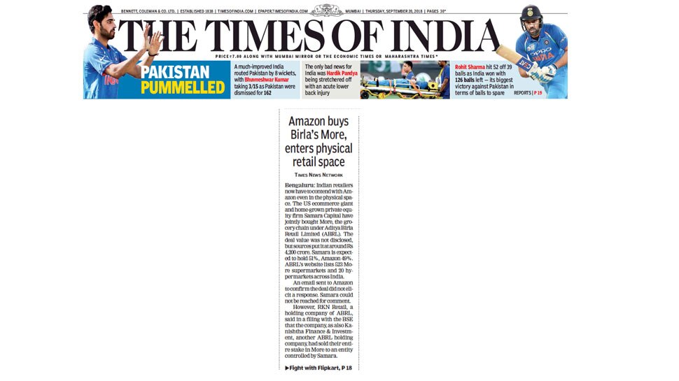 4200 करोड़ में हुई डील Amazon enters in physical retal sector, buys Aditya birla's more