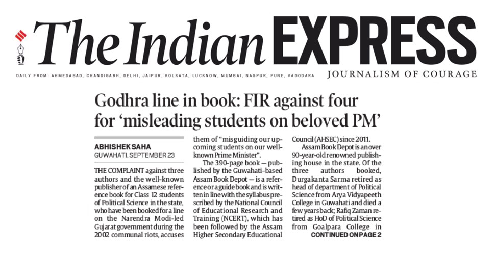 असमिया भाषा में लिखी गई है किताब Fir against four for mentioning about PM modi in godhra kand in the book