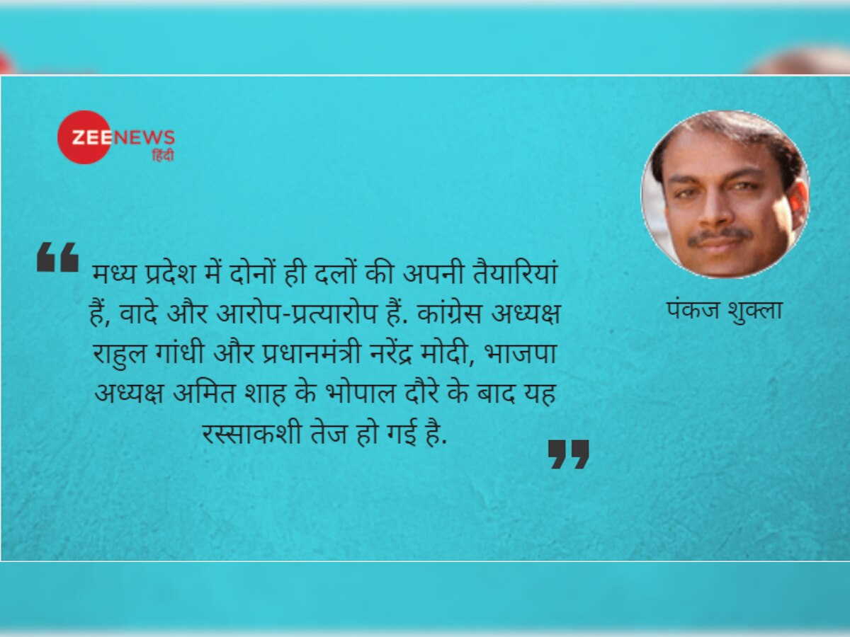 MP: सियासी रस्‍साकशी में अदालत नहीं बनी ‘पॉलीटिकल कोर्ट’