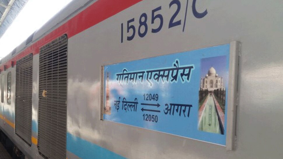 ये रेलगाड़ी वर्तमान समय में देश की सबसे तेज रेलगाड़ी है gatiman express