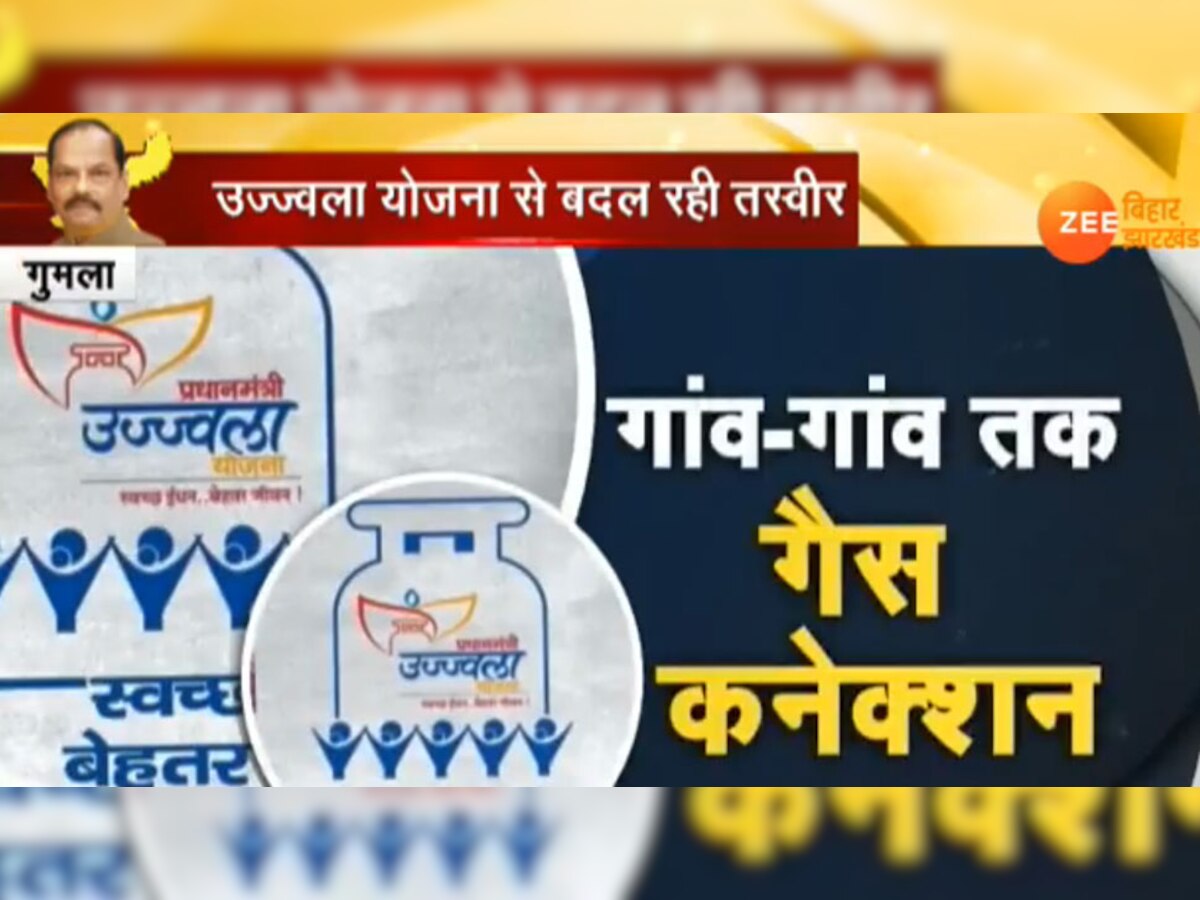 चूल्हे पर खाना बनाने वाली महिलाओं को राज्य की रघुवर सरकार ने बड़ी सौगात दी है. 