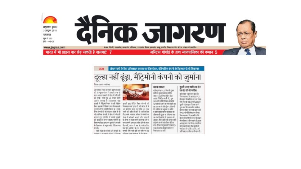 जीवनसाथी के लिए ऑनलाइन कराया था रजिस्ट्रेशन