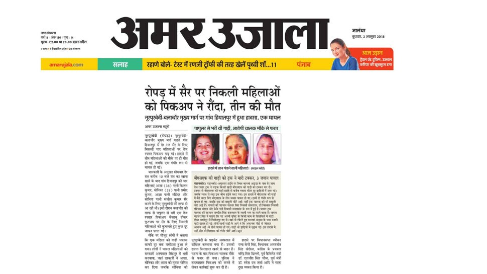 सैर पर निकली चार महिलाओं को कार ने कुचला