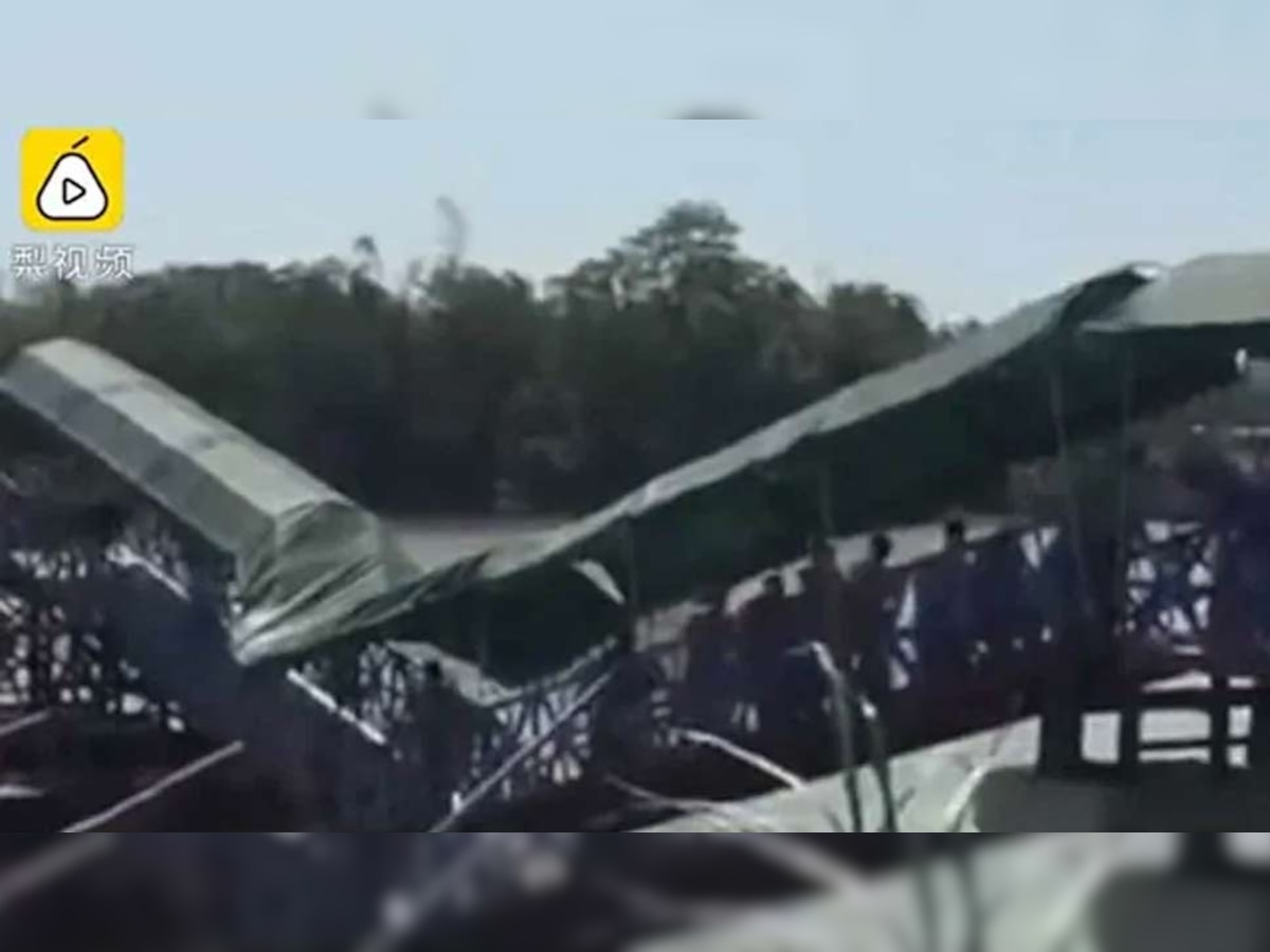 VIDEO : लोगों के वजन से टूट गया पुल, फिर जो हुआ देखने के लिए क्लिक करें...