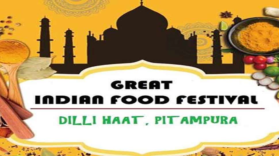 ग्रेट इंडियन फूड फेस्टिवल 2018 Great Indian Food Festival 2018
