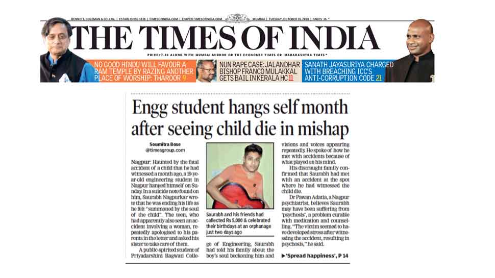 सूसाइड नोट में लिखा- बच्चे की आत्मा बुला रही है student hanged self month after seeing child die in an accident