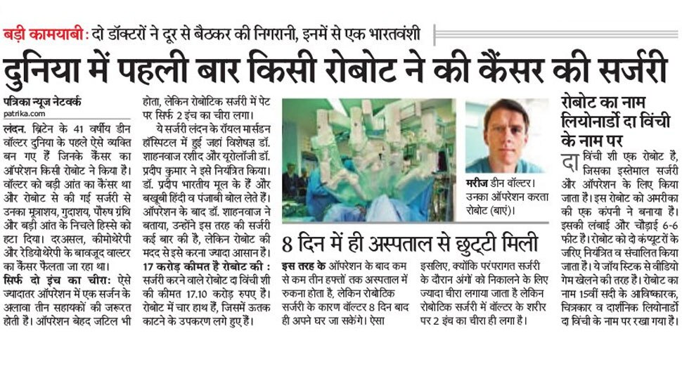 दुनिया में पहली बार किसी रोबोट ने की कैंसर की सर्जरी Top News from Hindi Newspapers