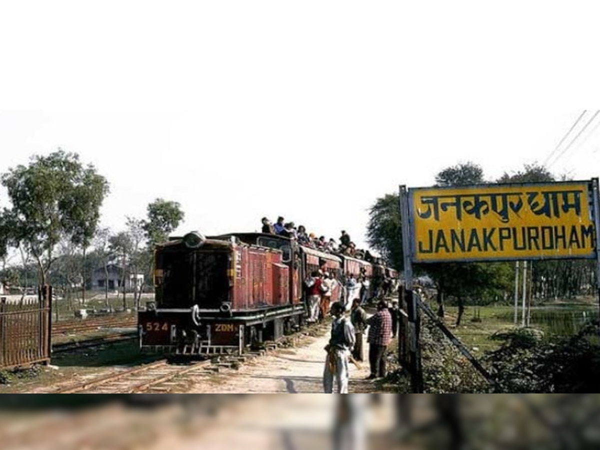 भारत-नेपाल के बीच जल्द ही रेल सेवा शुरू होगी. (प्रतीकात्मक फोटो)