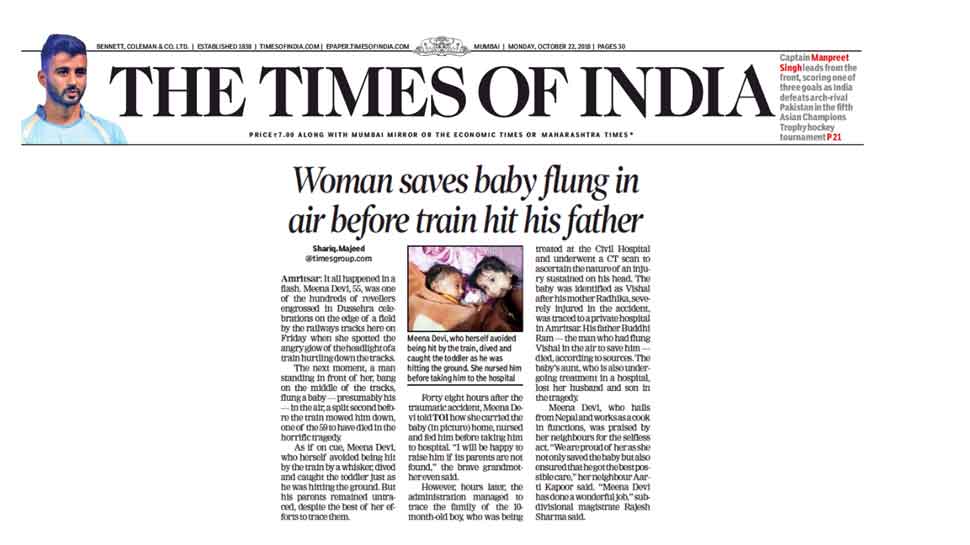 ऐसे बची 10 महीने की बच्ची 10 months old baby boy saved in Amritsar accident, Father died