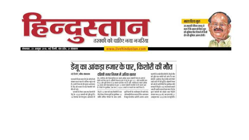 हजार के पार पहुंची डेंगू के मरीजों की संख्या dengue in spreading in delhi, more than thousand people found positive