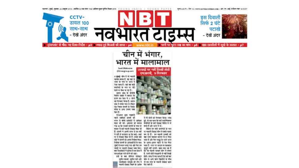 चीन से खराब माल लाकर भारत में बेचते थे, गिरफ्तार 9 arrested for selling cheap chines products in india on the name of big companies