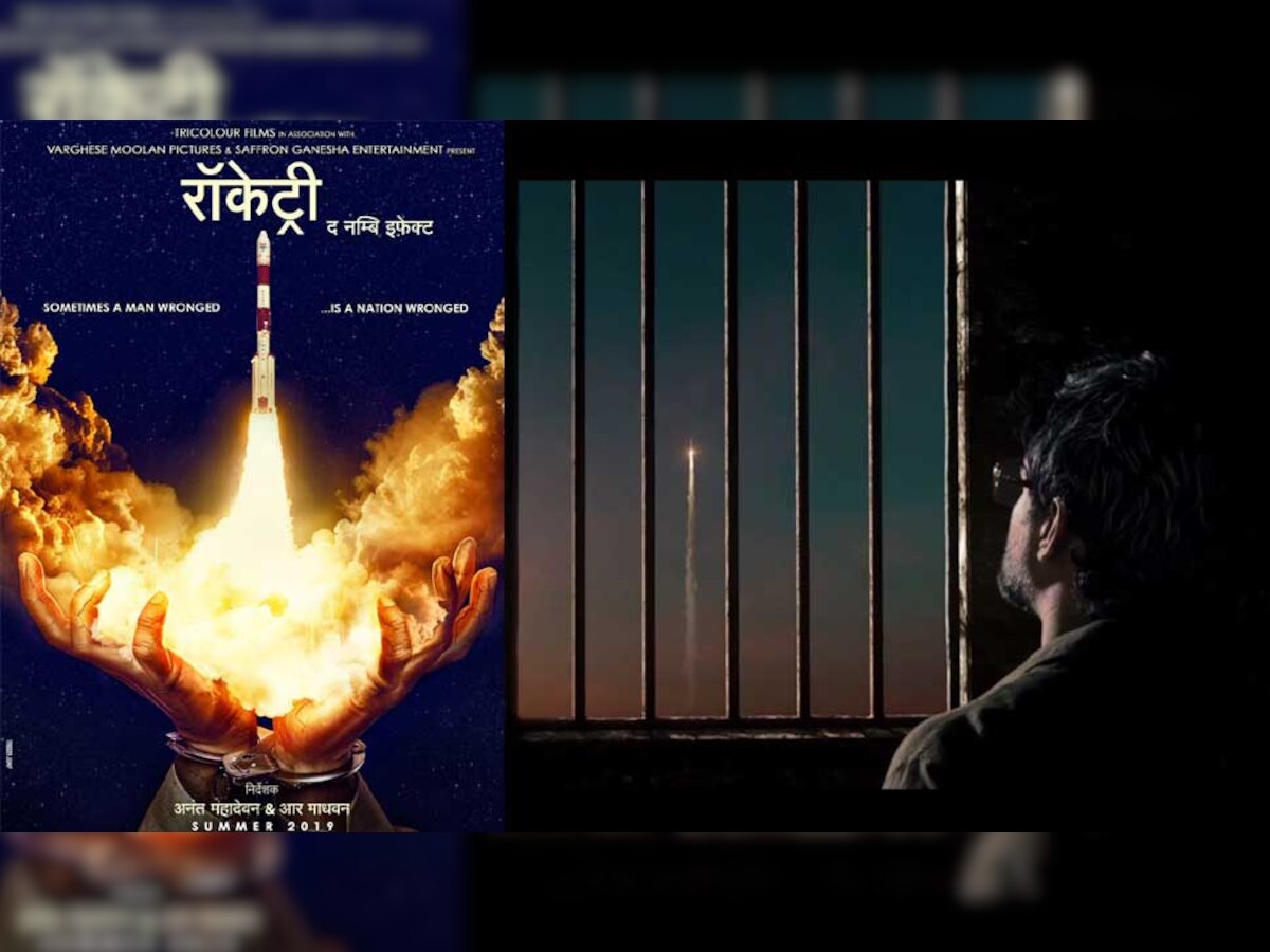 Video: ISRO के वैज्ञानिक की दास्‍तान ला रहे हैं माधवन, 'रॉकेट्री' का दिलचस्‍प टीजर हुआ रिलीज
