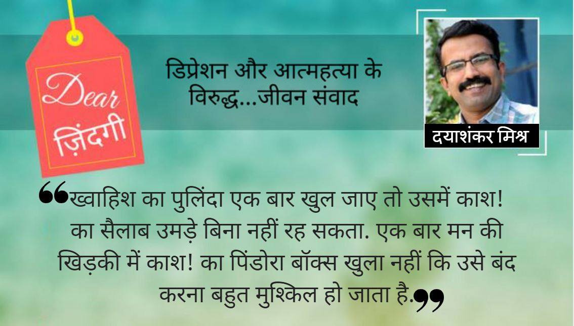 डियर जिंदगी : उसके ‘जैसा’ कुछ नहीं होता! डियर जिंदगी : उसके ‘जैसा’ कुछ नहीं होता!