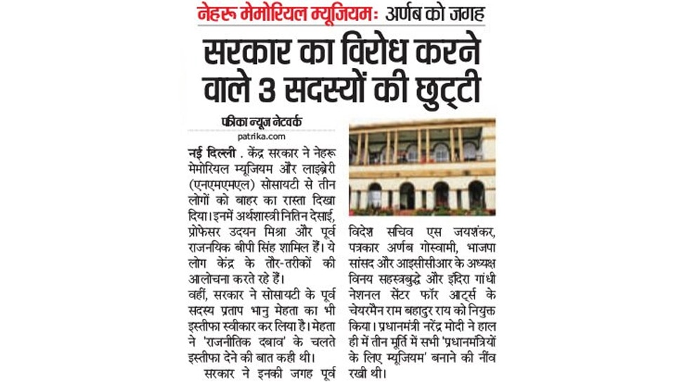 सरकार का विरोध करने वाले 3 सदस्यों की छुट्टी Top News from Newspapers