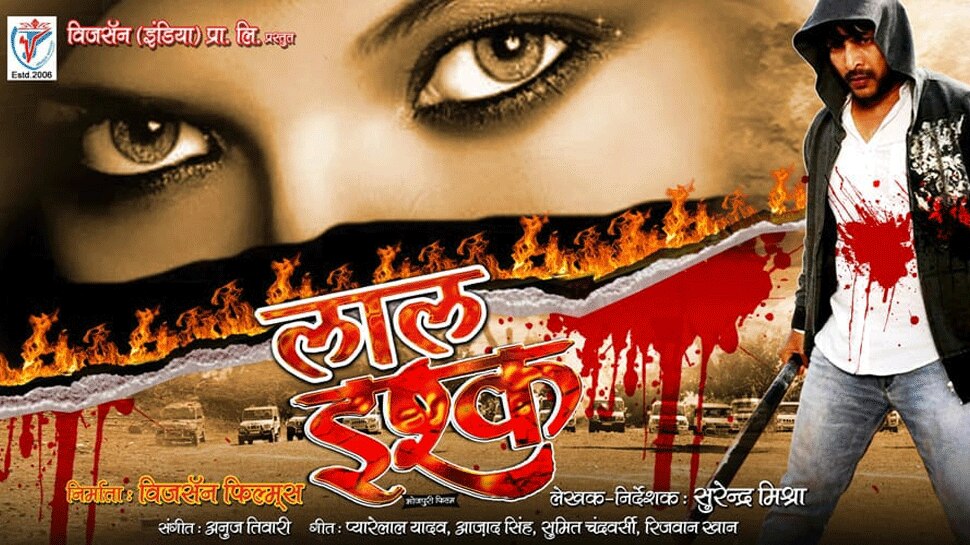 'लाल इश्क' में नजर आएंगे एक्टर अजय दीक्षित, फिल्म का निर्देशन करेंगे सुरेंद्र मिश्रा 'लाल इश्क' में नजर आएंगे एक्टर अजय दीक्षित, फिल्म का निर्देशन करेंगे सुरेंद्र मिश्रा
