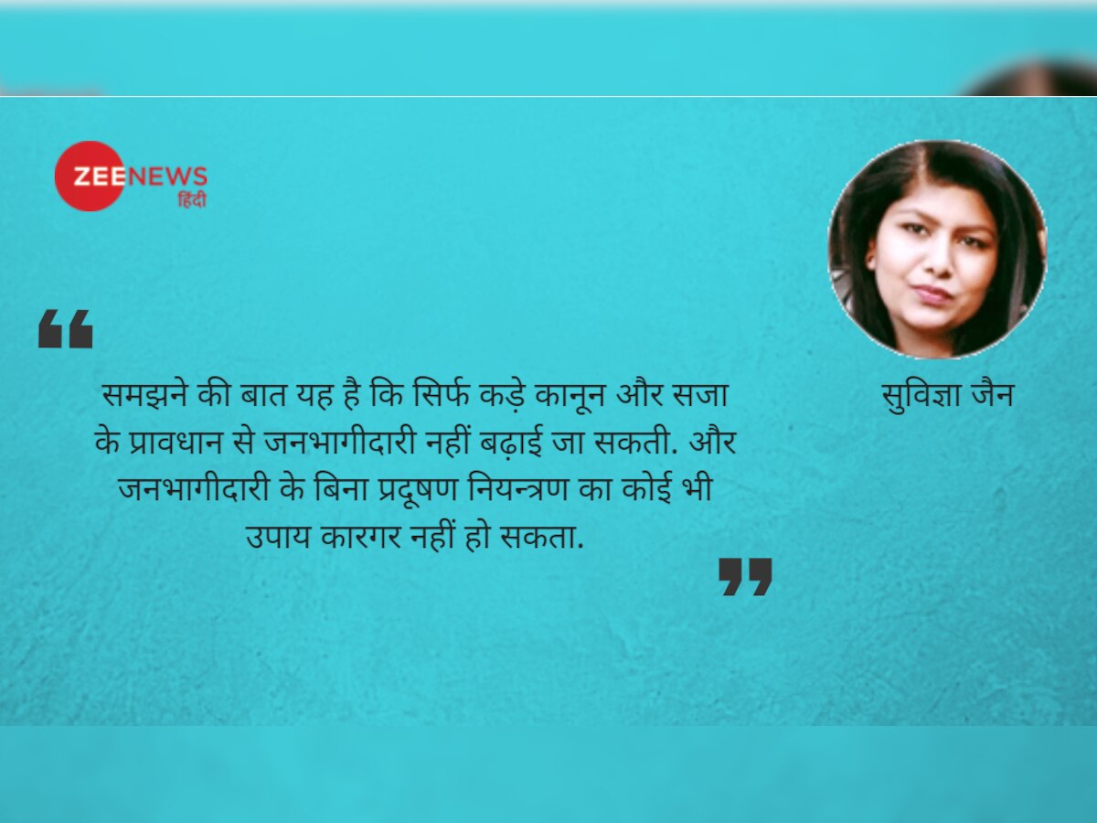 Opinion: प्रदूषण का पैमाना ही छोटा पड़ा, भुक्तभोगी अन्य देशों के उपाय हो सकते हैं सहायक