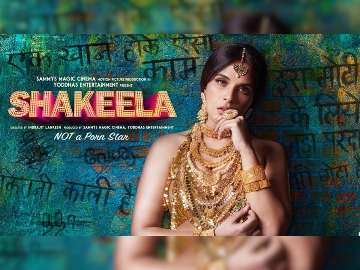 Sakeela Poster: 90 के दशक की अडल्‍ट स्‍टार के अंदाज में नजर आईं ऋचा चड्ढा