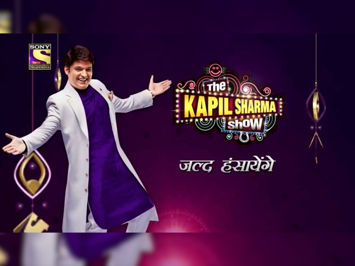 आ गया 'The Kapil Sharma Show 2' का First प्रोमो, कहीं इमोश्‍नल न हो जाएं आप
