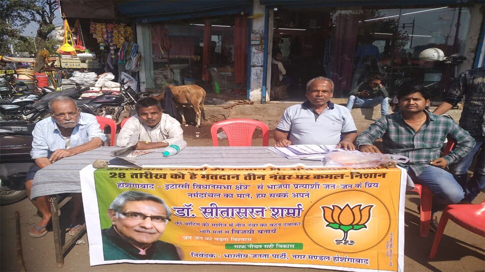 डॉ. सीता शरण शर्मा Madhya Pradesh Assembly Elections 2018, मध्य प्रदेश विधानसभा चुनाव 2018, विधानसभा चुनाव, शिवराज सिंह चौहान,