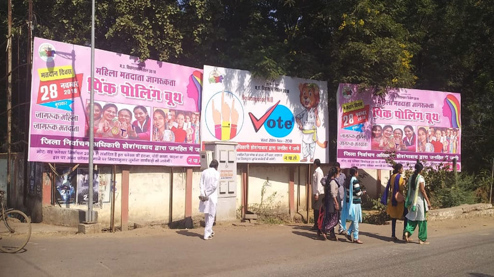 होशंगाबाद विधानसभा सीट Madhya Pradesh Assembly elections 2018