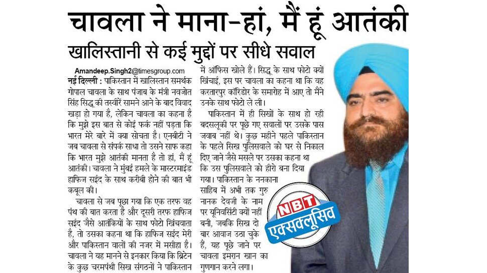 चावला ने माना-हां, मैं हूं आतंकी Top News from newspapers