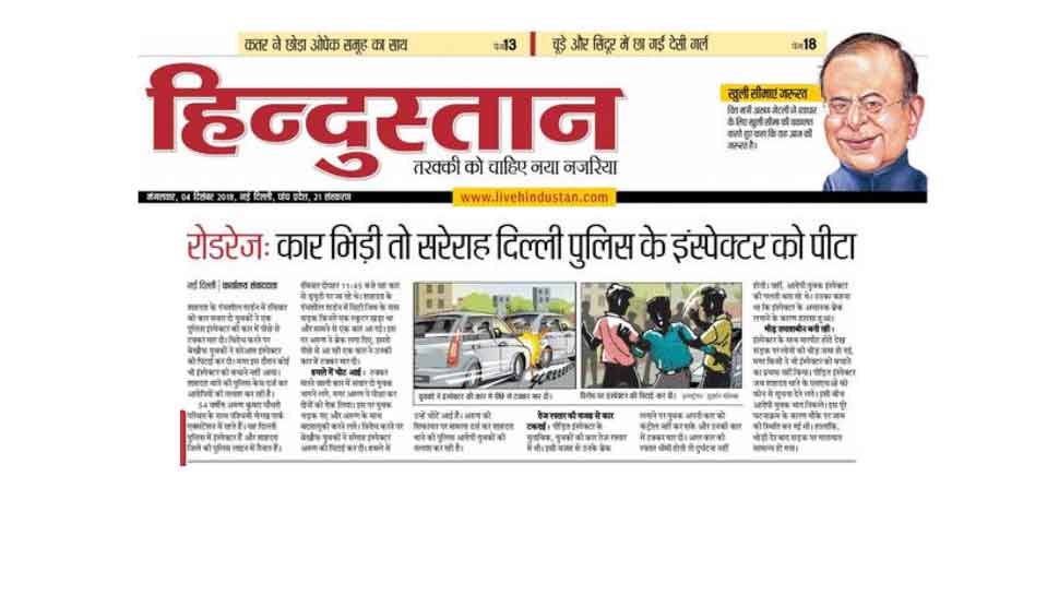 रोडरेज में दिल्ली के इंस्पेक्टर की पिटाई Delhi's inspector beaten up in road rage