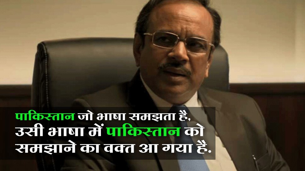 उसी की भाषा में जवाब.. URI Trailer: 7 Powerful dilauges from this Movie make you watch this movie