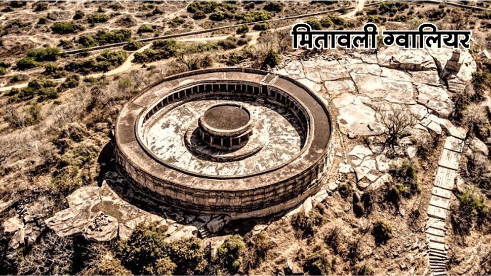 तांत्रिकों की यूनिवर्सिटी मितावली World Heritage Sites by UNESCO in MP