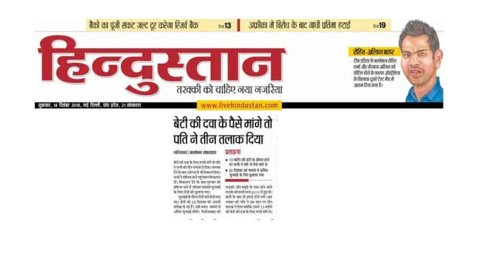 बेटी की दवा के पैसे मांगे तो पति ने तीन तलाक दिया Man gave triple talaq to wife