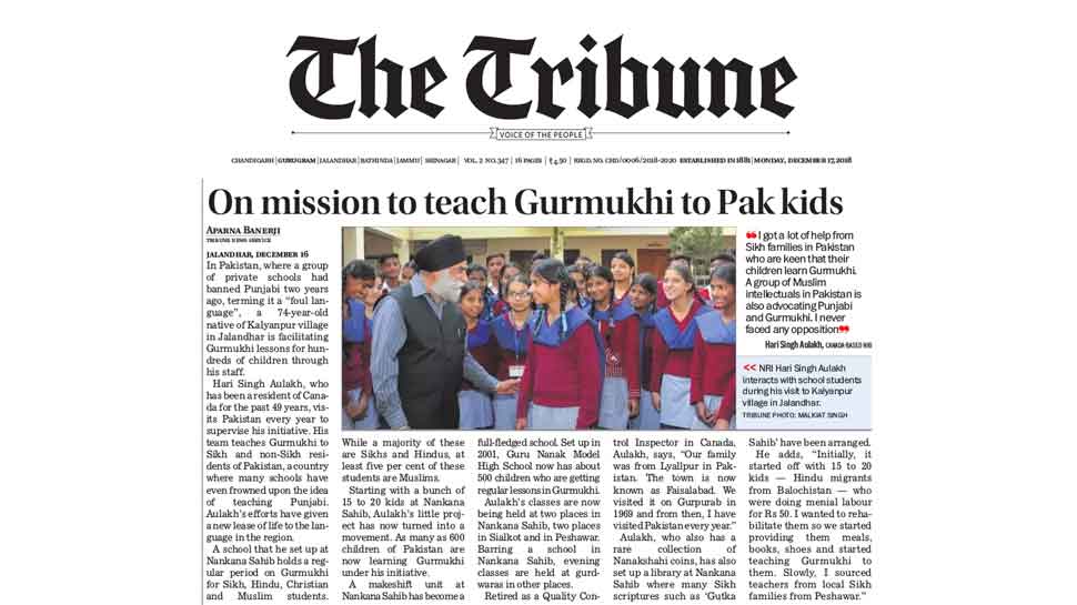 600 से ज्यादा बच्चे लेते हैं गुरुमुखी की शिक्षा Indian man on mission to teach Punjabi to Pakistan Kids