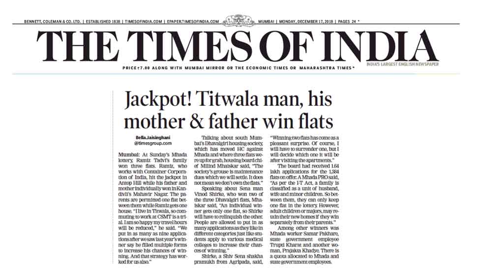 व्यक्ति के हाथ लगा म्हाडा का जैकपॉट Titwala Man gets 3 flat in mhada lottery