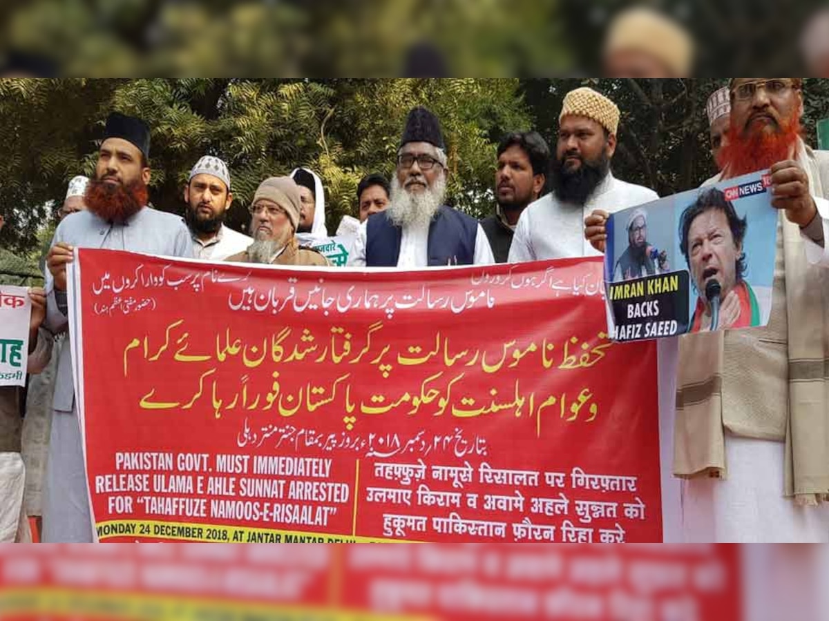 जंतर-मंतर पर मुस्लिम समुदाय का विरोध प्रदर्शन, पाकिस्तान मुर्दाबाद के लगे नारे 