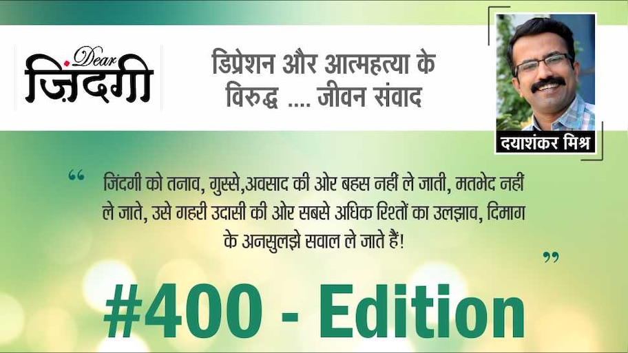डियर जिंदगी: पति, पत्‍नी और घर का काम! 