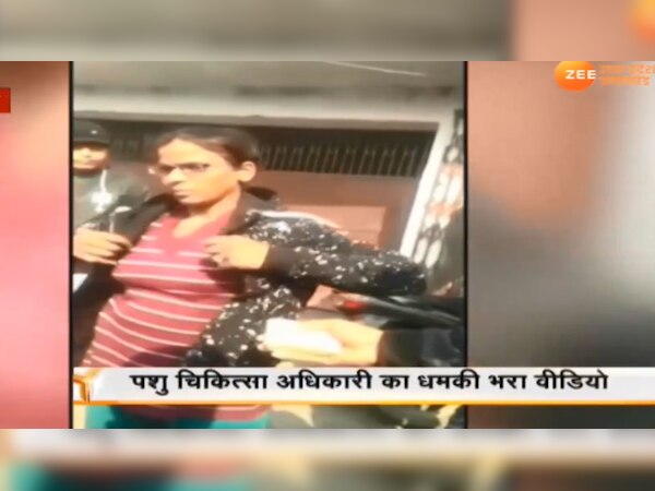 मुरादाबाद: गौमांस का डर दिखाकर पशु चिकित्सा अधिकारी ने 30 हजार ऐंठे, VIDEO VIRAL