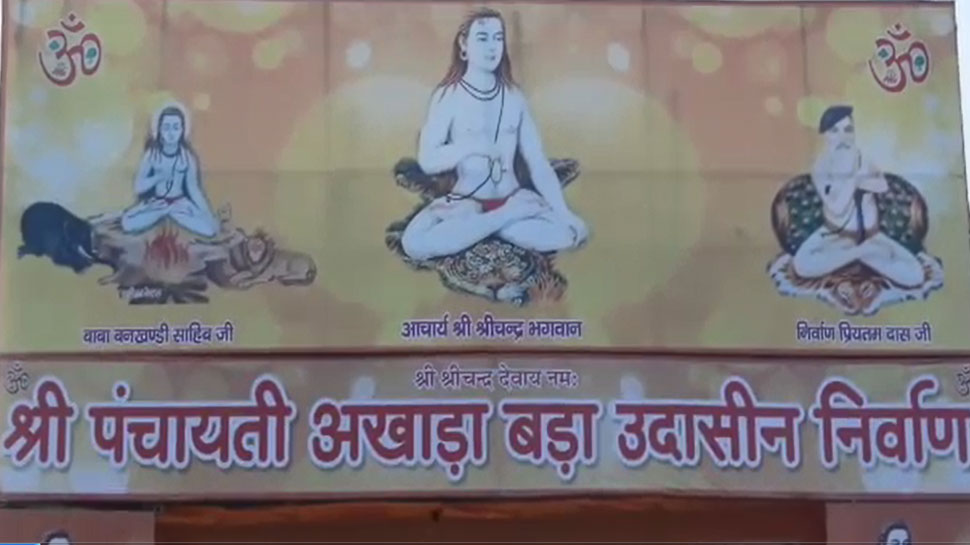 प्रयागराज: अंतिम चरणों में कुंभ की तैयारियां, आधुनिक अखाड़ा बना आकर्षण का केंद्र प्रयागराज: अंतिम चरणों में कुंभ की तैयारियां, आधुनिक अखाड़ा बना आकर्षण का केंद्र