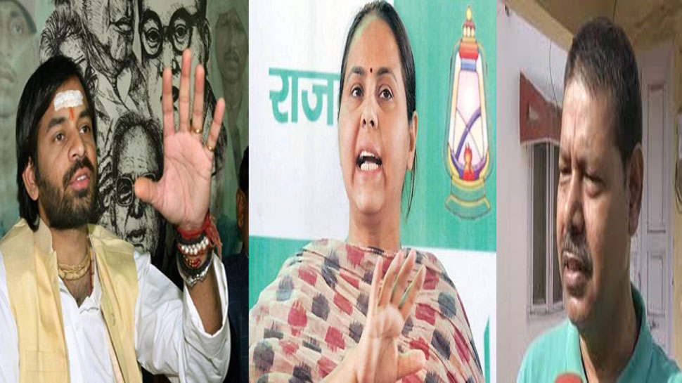 पाटलिपुत्र लोकसभा सीट पर आरजेडी में दो लोगों की दावेदारी. (फाइल फोटो) पाटलिपुत्र लोकसभा सीट पर आरजेडी में दो लोगों की दावेदारी. (फाइल फोटो)