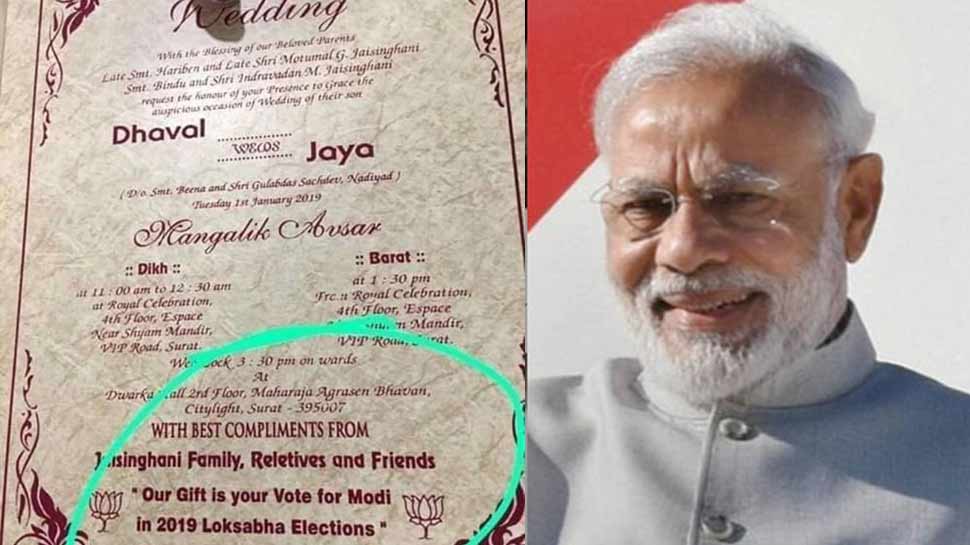 शादी के कार्ड में मेहमानों से मांगा अनोखा गिफ्ट, '2019 चुनाव में पीएम मोदी को करें वोट'