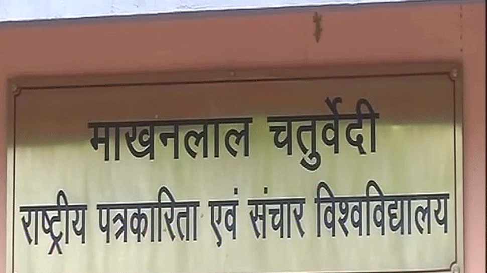 माखनलाल चतुर्वेदी पत्रकारिता विश्वविद्यालय के कुलपति ने दिया इस्तीफा माखनलाल चतुर्वेदी पत्रकारिता विश्वविद्यालय के कुलपति ने दिया इस्तीफा