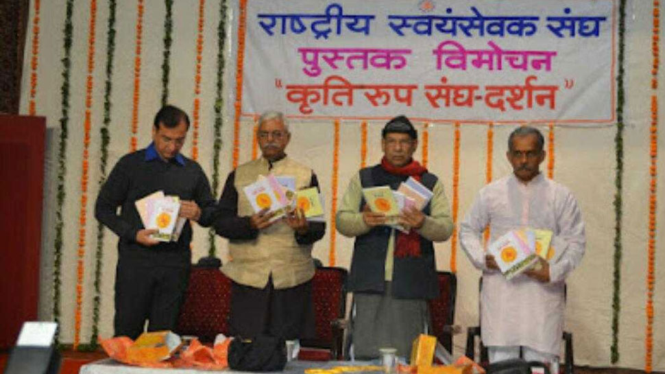 MP: कमलनाथ सरकार ने लिए दो बड़े फैसले, RSS ने जताया विरोध MP: कमलनाथ सरकार ने लिए दो बड़े फैसले, RSS ने जताया विरोध