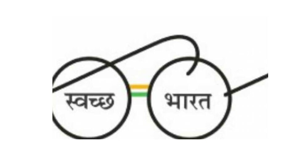 ‘स्वच्छ सर्वेक्षण 2019’ की हुई शुरुआत, आपके शहर को मिल सकता है 'क्लीन सिटी' का खिताब