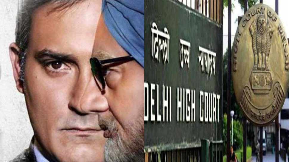 दिल्ली हाईकोर्ट में दाखिल हुई याचिका, बैन हो 'द एक्सीडेंटल प्राइम मिनिस्टर' का ट्रेलर