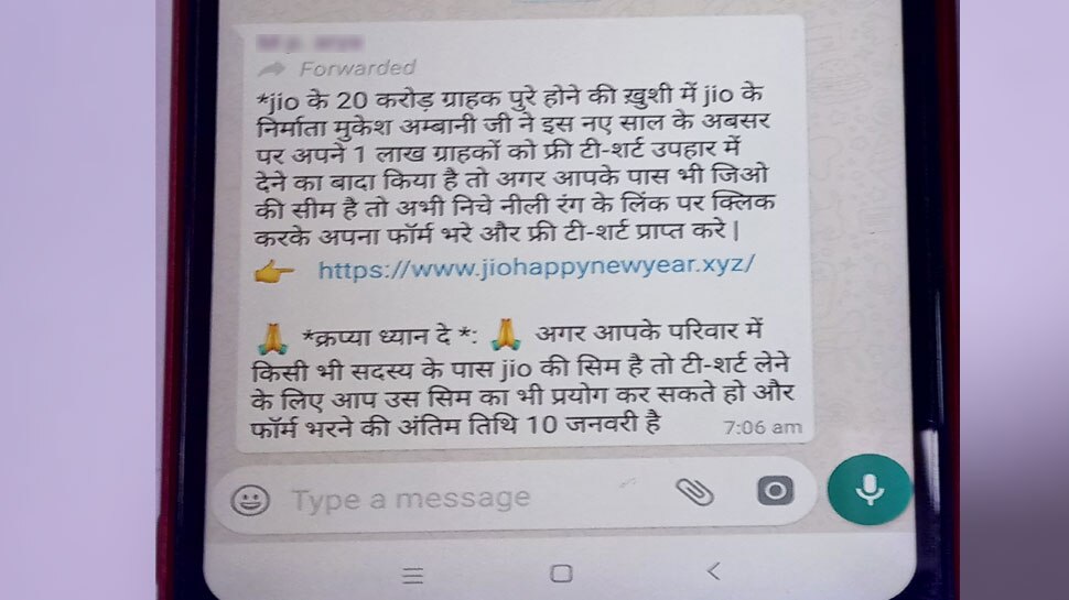 Jio का 'हैप्पी न्यू ईयर ऑफर' ग्राहकों को मिलेगी फ्री टी-शर्ट, जानिए वायरल मैसेज का सच